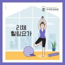 요가&테라피