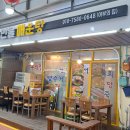 갈산전통시장 | 양수리시장 맛집 양서민물매운탕 빠가 메기 매운탕 내돈내산