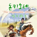 The Impossible Dream (옮김) 이미지