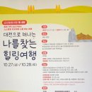 (주)에스에이치투어 이미지