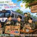 기상 나팔 0830 이미지
