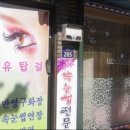 롯데인천라인
