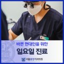 중앙치과의원 이미지