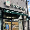 크라상점원주