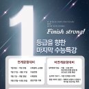 가디언영어학원
