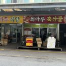 쇠마루 이미지