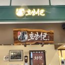 공기밥 - 용인시 처인구 운학동 | 수원 타임빌라스 맛집 호랑이굴 곱창대창전골 | 메뉴·맵기·공기밥 꿀팁 솔직 후기