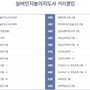 실버인지놀이지도사 1급 이미지