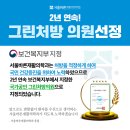 그린외과의원 이미지