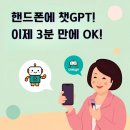chatGPT로 스마트폰 앱 만들기 이미지