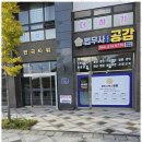 세종법무사사무소 - 천안시 동남구 청수11로 18 | 세종법무사사무소