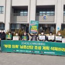 남촌개발