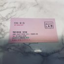 백광미용실 - 구미시 구미중앙로13길 8-1 | [대치역 미용실] 맞춤 스타일링으로 유명한 강남 염색 맛집 - '박준뷰티랩 대치점'