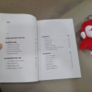 해라의성 | [주말 독서 타임]이미애 작가 저서 - &#39;침묵과 용서 : 근친 성폭력의 감춰진 진실&#39;을 읽어본 후기.