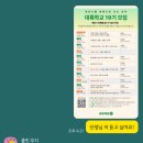 한미의원 | 세상이 왜 이럴까 [국제질서 재편 : 쟁점과 선택] 강연 청강 후기