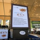 왕박식품