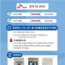청계 SK VIEW 사전점검, 스마트하자점검과 함께 하세요~