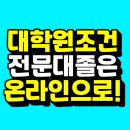 중앙대학교 대학원 이미지