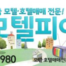 피치모텔 이미지