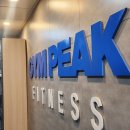 피크짐휘트니스 이미지