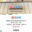 풍년건어물 이미지