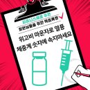 동양동시장 | 위고비 마운자로 열풍, 체중계 숫자에 속고 있는 회원님들을 위한 팩트 폭행