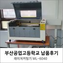 부산공업고등학교 이미지