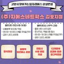 (주)지에스네트웍스(고양지점)