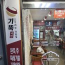 기울어진뚝배기 산본점 | 산본역 국밥 맛집 기울어진 뚝배기 쌍뚝세트 방문 후기 및 메뉴 추천