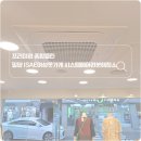 밀양 내이동 이새(ISAE) 여성의류매장 시스템에어컨 완전분해 세척 후기! 옷가게 필수인 이유