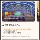 앰버서더 서울 풀만 호텔 뷔페 조식 가격 수영장 라운지 할인 총정리