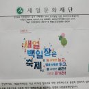백일장 도전으로 작가되기 | 작가를 꿈꾸는자 새얼백일장에서 입상해서 작가가 되어 보실까요