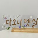 다소니펫살롱 이미지