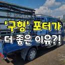 에이스crdi 부분정비 | 포터 인터쿨러 TCI CRDI 엔진 차이 중고차수출 판매 후기