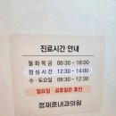 좋은내과의원 | 당뇨, 갑상선으로 김해에서 창원까지 정재훈 내과의원 후기 내분비내과 교수 출신
