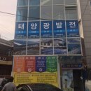 (주)세이브에너지 이미지