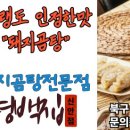 강진반점 이미지