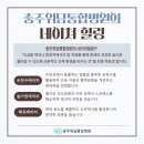 충주위담통합병원 | 충주위담통합병원이 말하는 암 환자 보완 요법의 모든 것