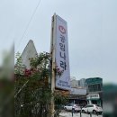 공임나라 삼산점 | 울산 삼산 공임나라에서 엔진오일 교환하고 왔어요 강추!!