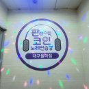 마당노래연습장 - 서구 대덕대로162번길 33 | 마당노래연습장