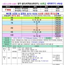 월드라이프여행사 이미지