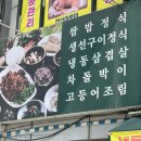 계절쌈가 이미지