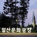 일산 호수공원 이미지