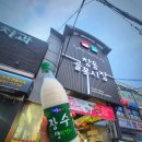 창동신창시장 | 도봉구 창동 신창시장 :: 제1회 창동 막걸리 페스티벌 다녀온 후기