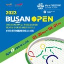 ‘2023 부산오픈 국제휠체어테니스대회’ 29일 개막 이미지