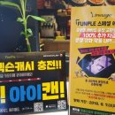 킹콩PC방 이미지