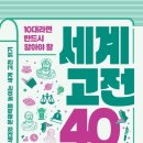 고전 이미지