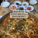 토종매운탕