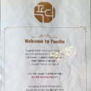 1354 | 부산 강서구 맛집 푸디1354 티본스테이크 후기