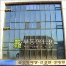 강원한약방